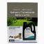 Picture of Service Kit - Parker Hydraulic Transmission Oil - SK000444